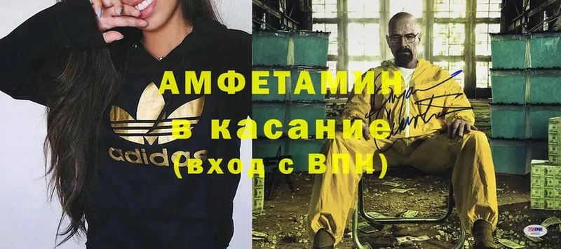 Amphetamine Premium  Никольск 