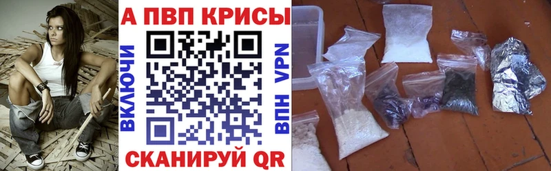 A-PVP Crystall  где найти   Никольск 