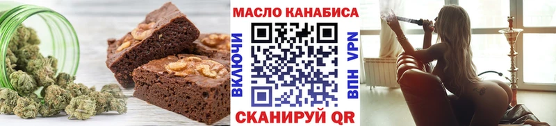 Еда ТГК марихуана  Никольск 