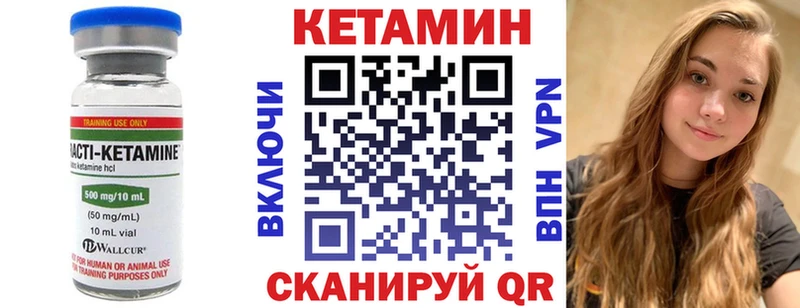 MEGA как войти  закладки  Никольск  КЕТАМИН VHQ 