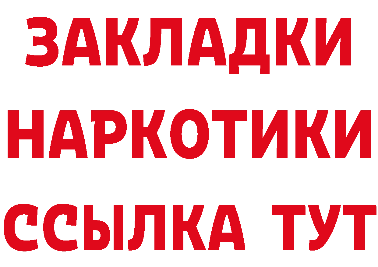 Бутират вода вход это гидра Никольск