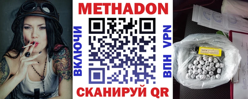 что такое   Никольск  Метадон VHQ 