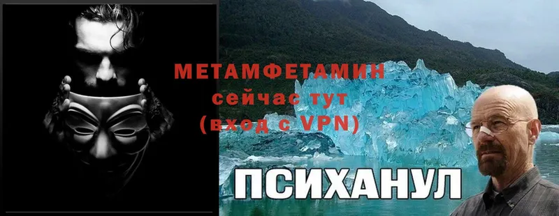 МЕТАМФЕТАМИН пудра  OMG зеркало  Никольск 